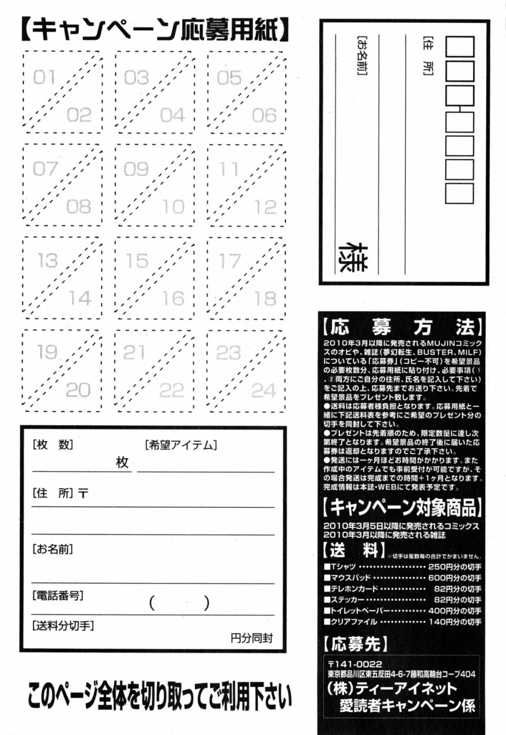 コミックミルフ 2015年6月号 Vol.24 187ページ