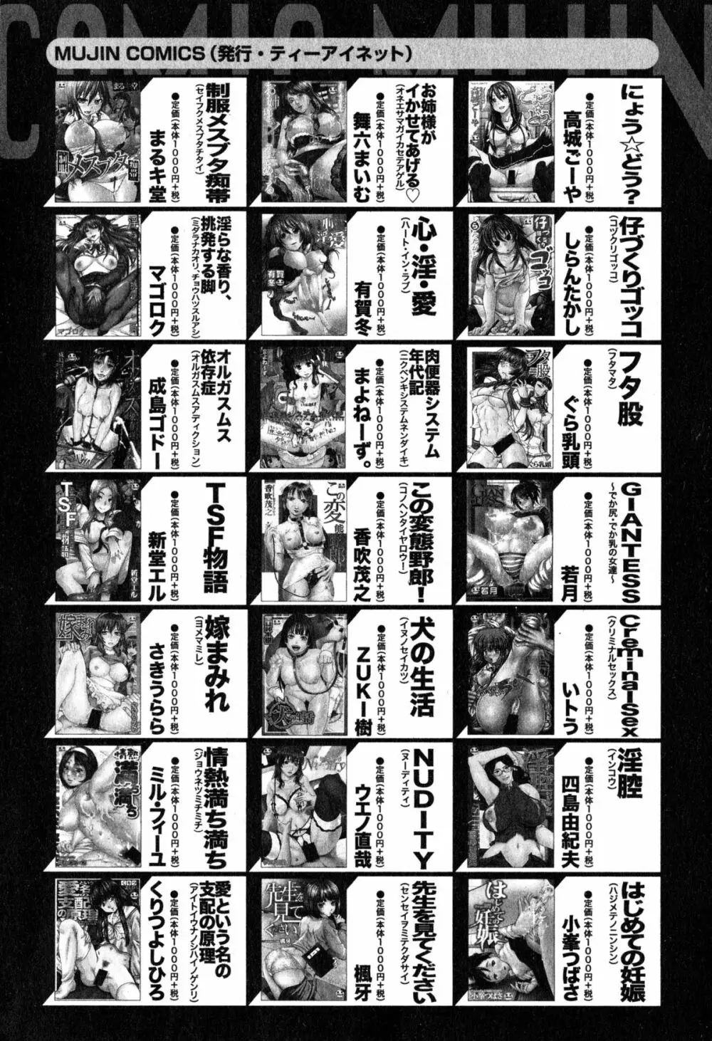 コミックミルフ 2015年6月号 Vol.24 322ページ