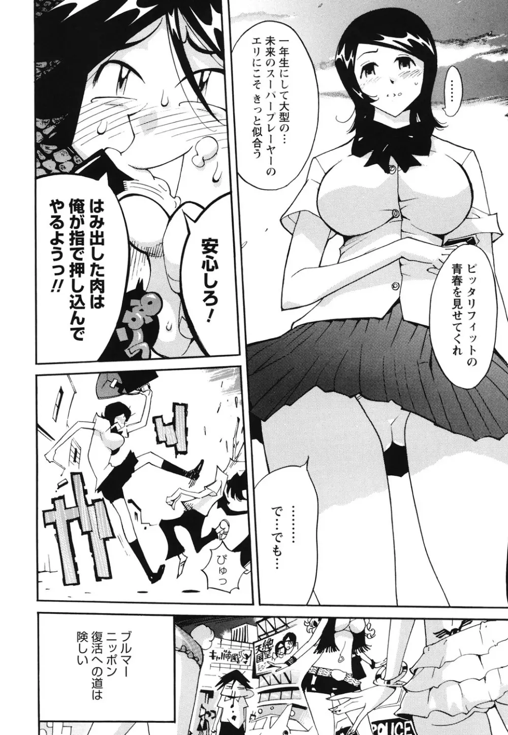 舐乳 115ページ