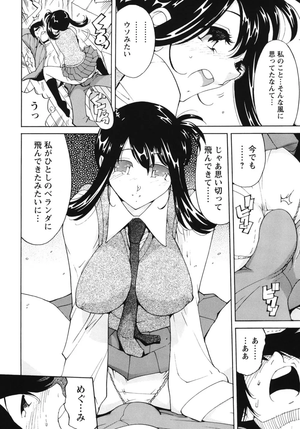 舐乳 151ページ