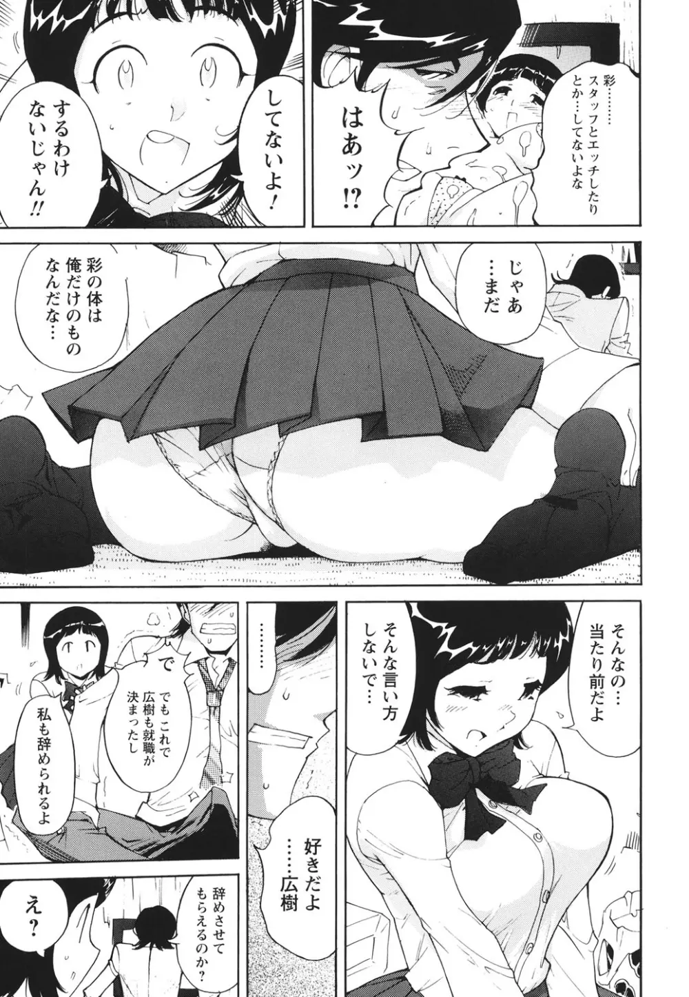 舐乳 60ページ