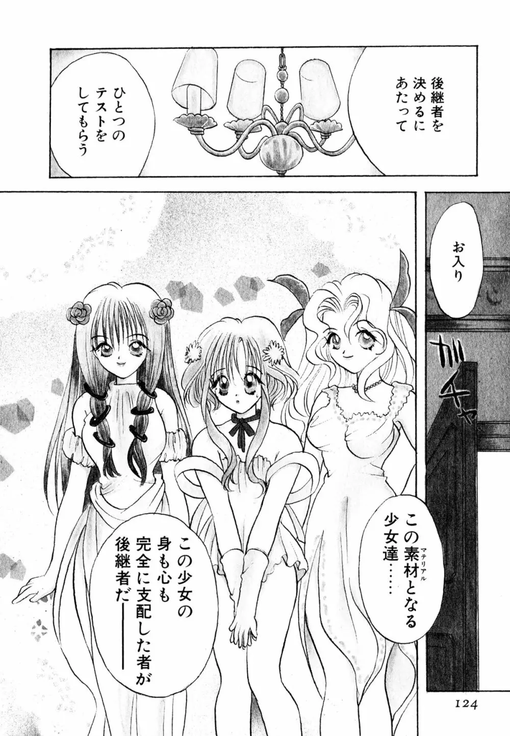 オレンジ色の花 127ページ