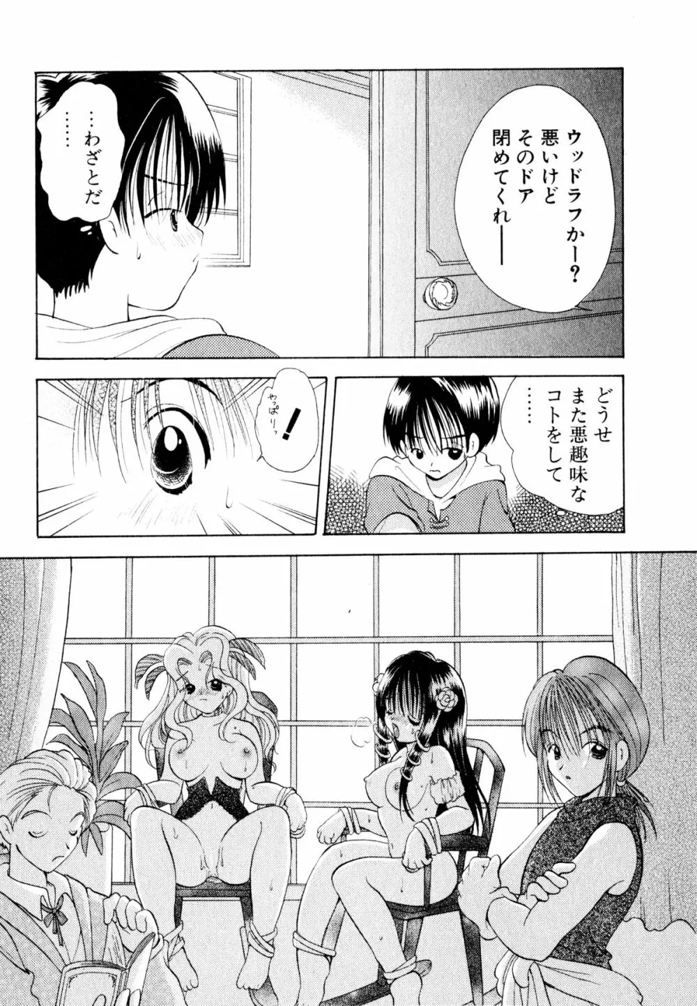 オレンジ色の花 144ページ