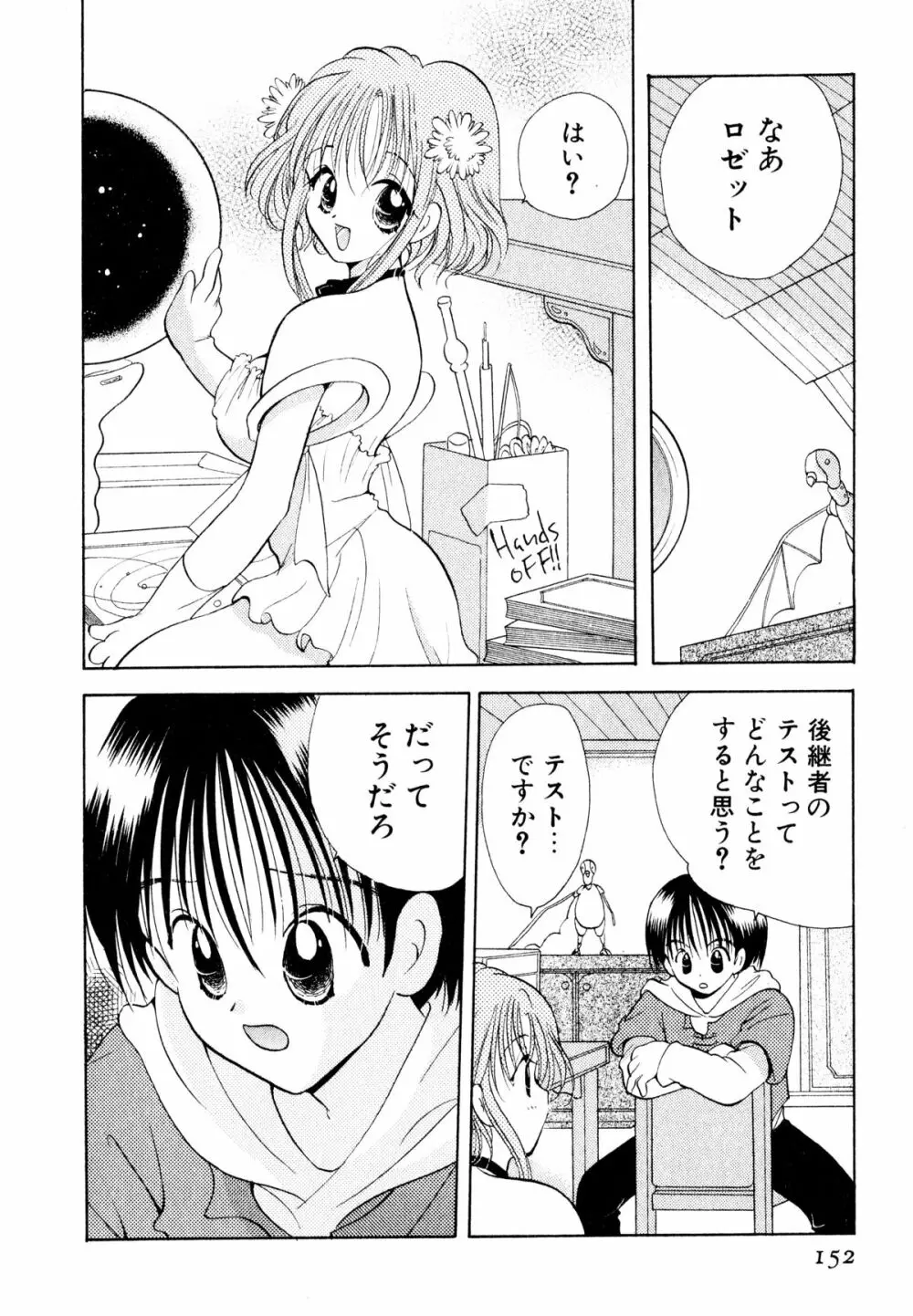 オレンジ色の花 155ページ