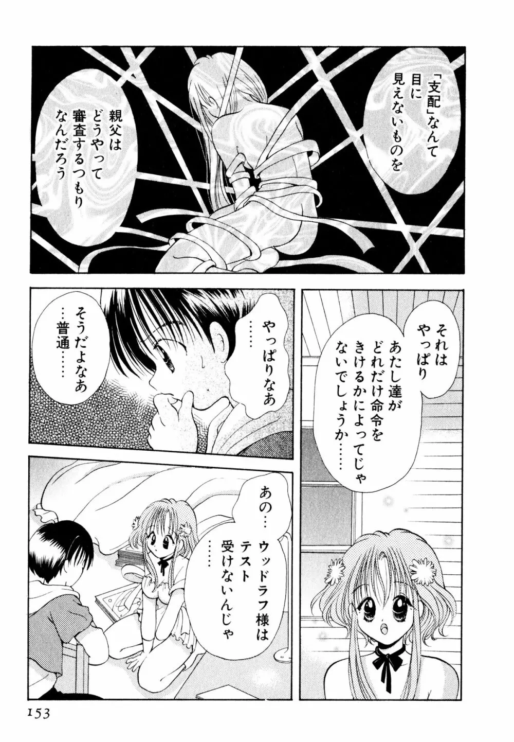 オレンジ色の花 156ページ