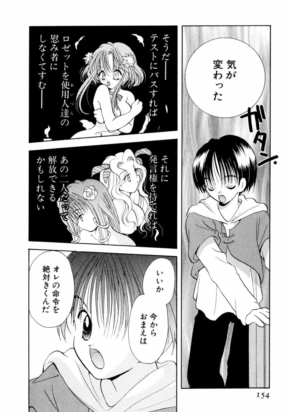 オレンジ色の花 157ページ