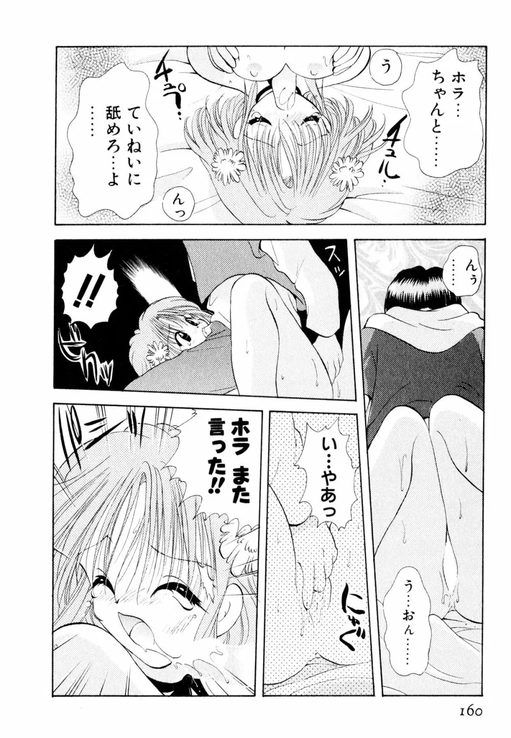 オレンジ色の花 163ページ