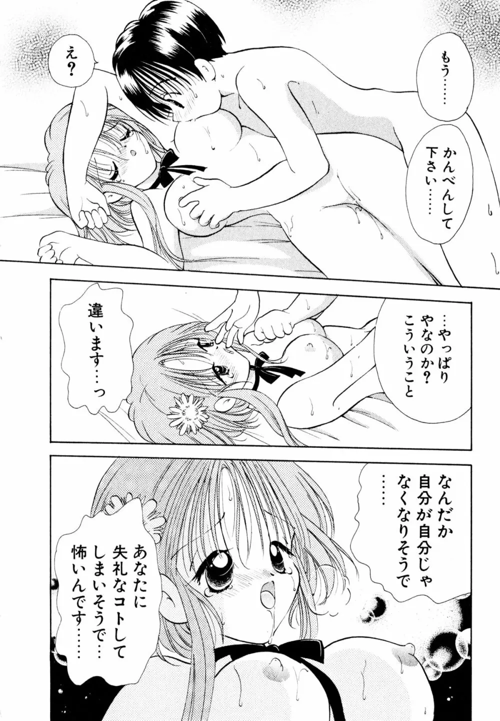 オレンジ色の花 183ページ