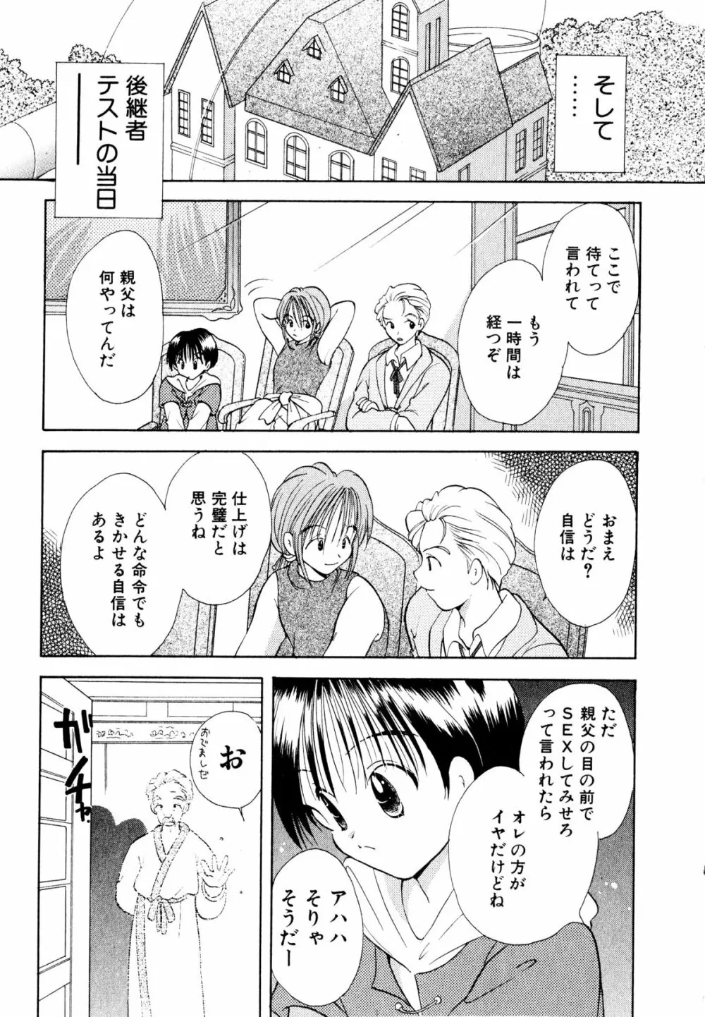 オレンジ色の花 188ページ