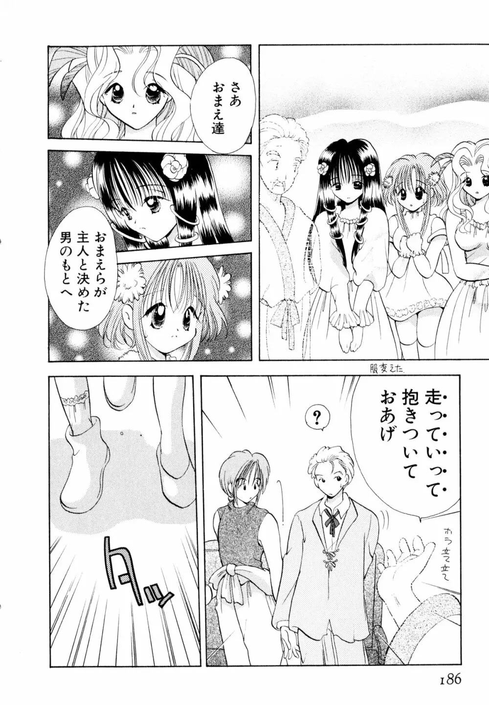 オレンジ色の花 189ページ