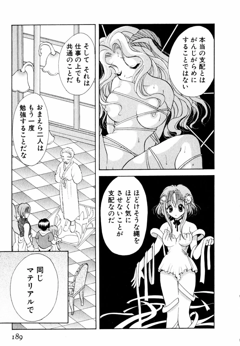 オレンジ色の花 192ページ