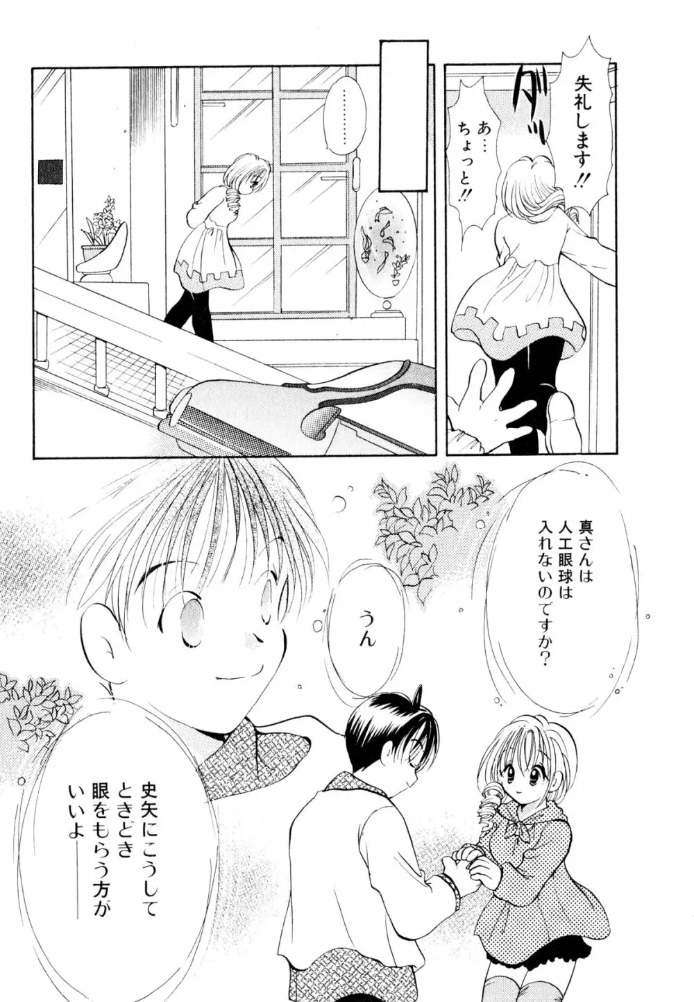 オレンジ色の花 32ページ