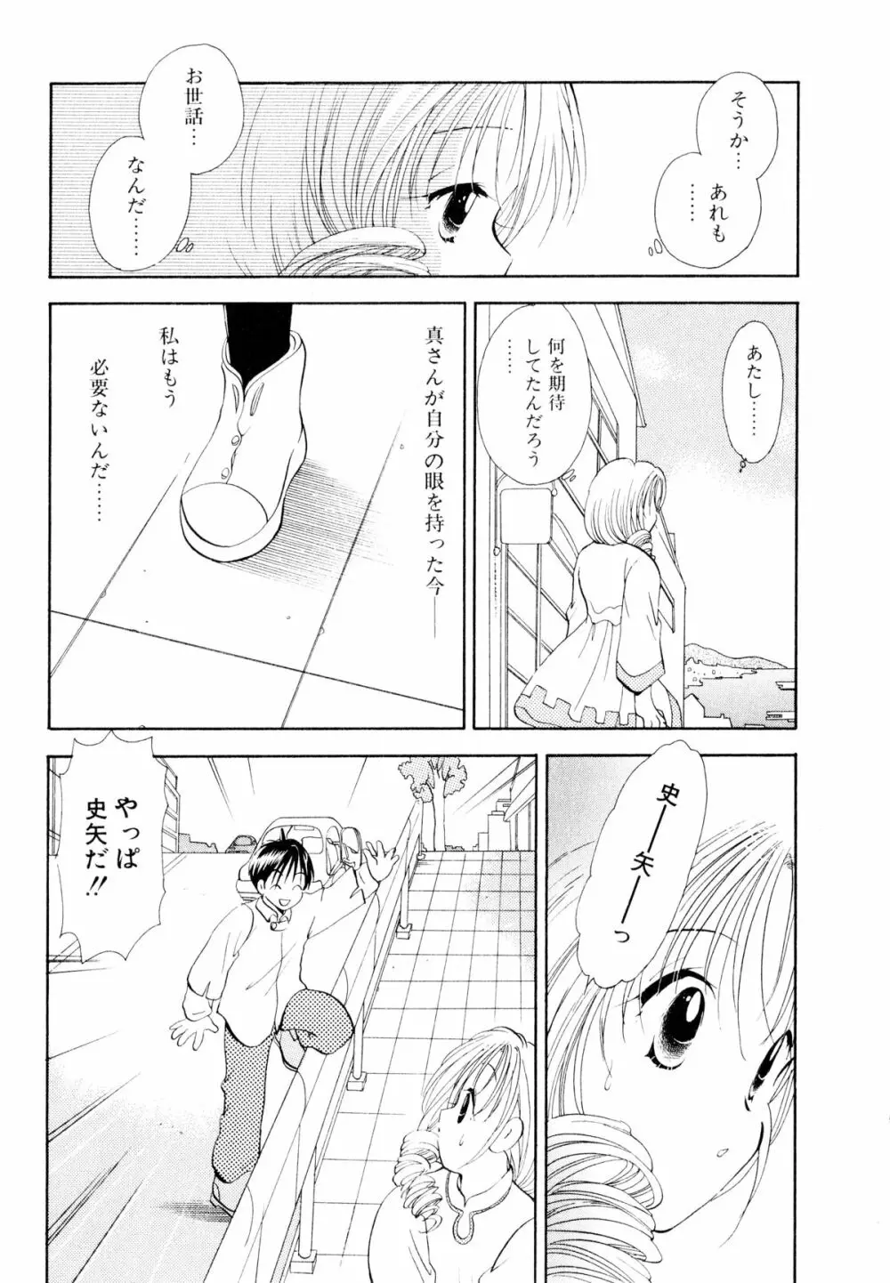 オレンジ色の花 34ページ