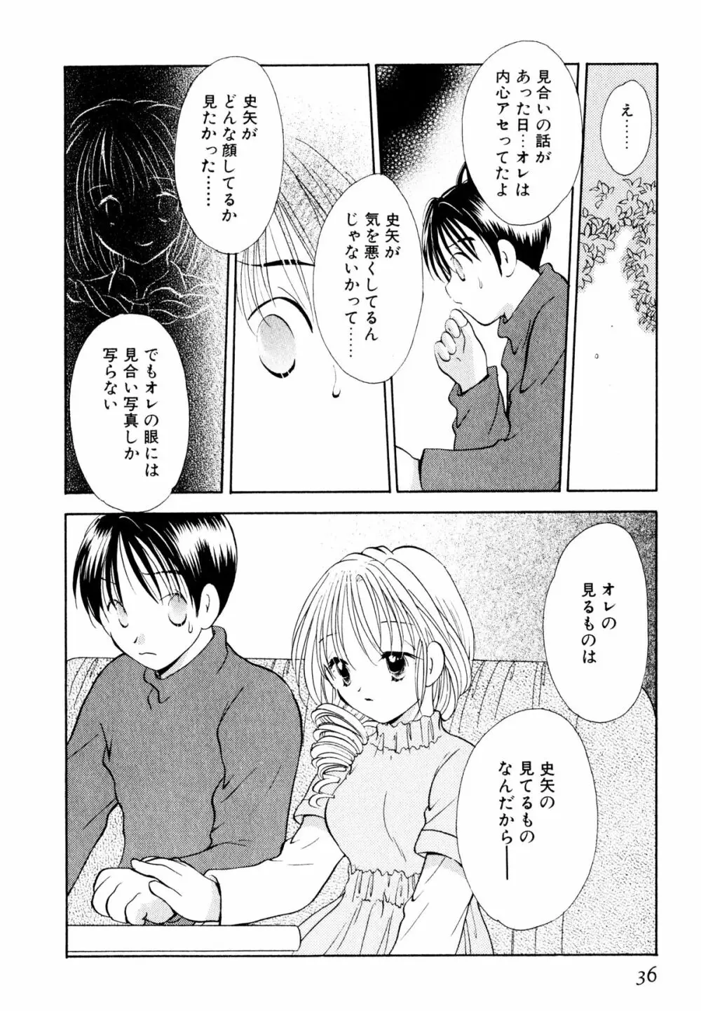 オレンジ色の花 39ページ