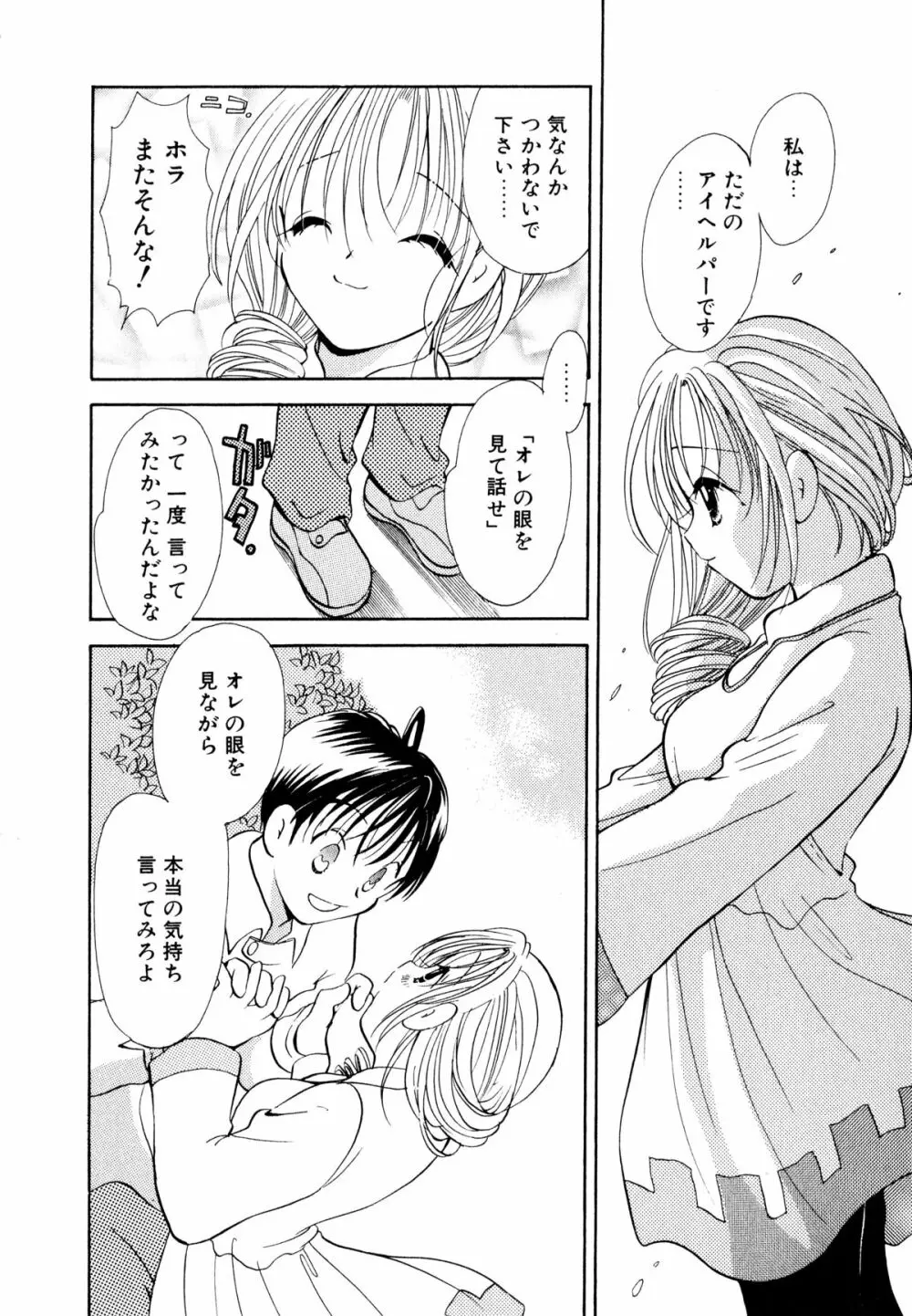 オレンジ色の花 41ページ