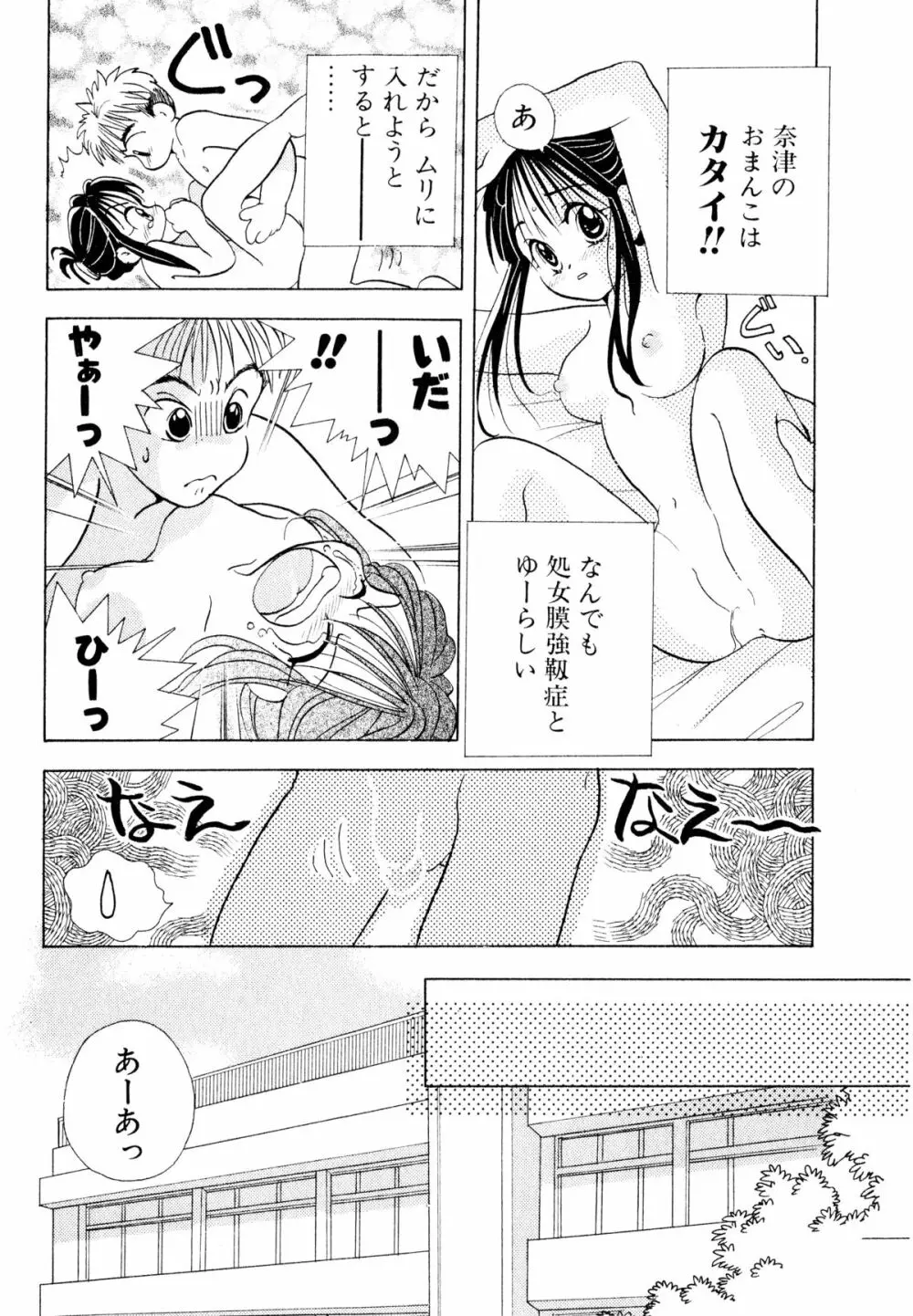 オレンジ色の花 56ページ