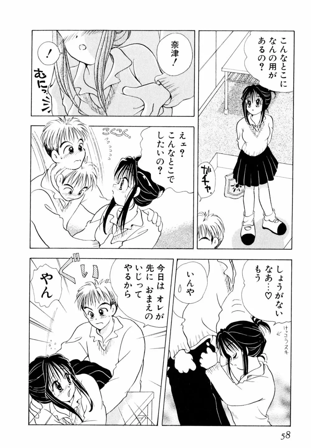 オレンジ色の花 61ページ