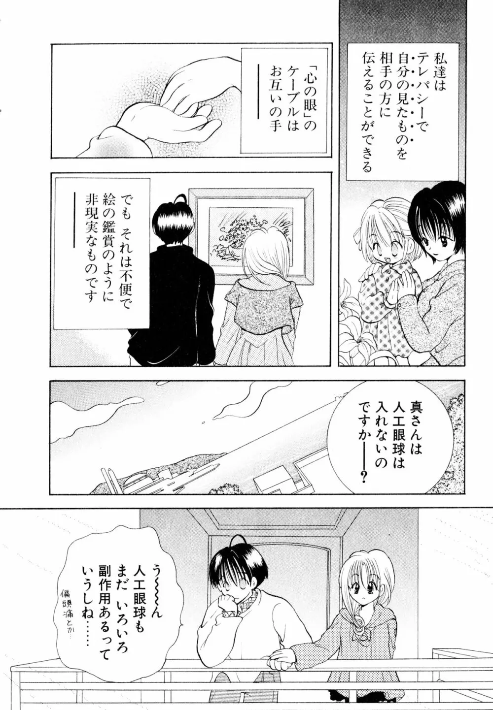 オレンジ色の花 9ページ