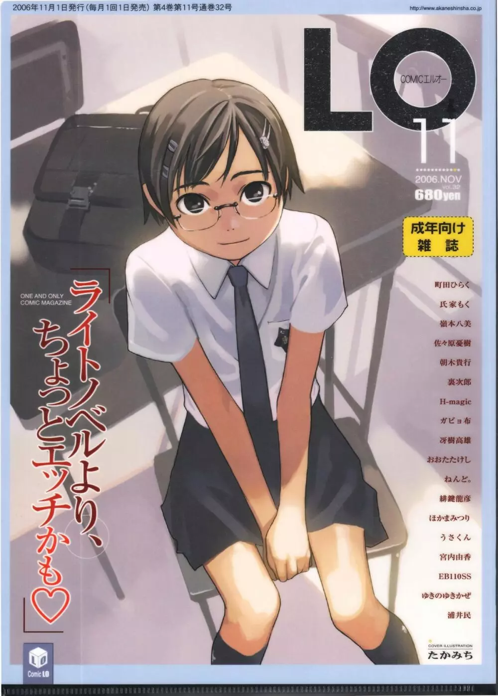 COMIC LO 2015年5月号 394ページ