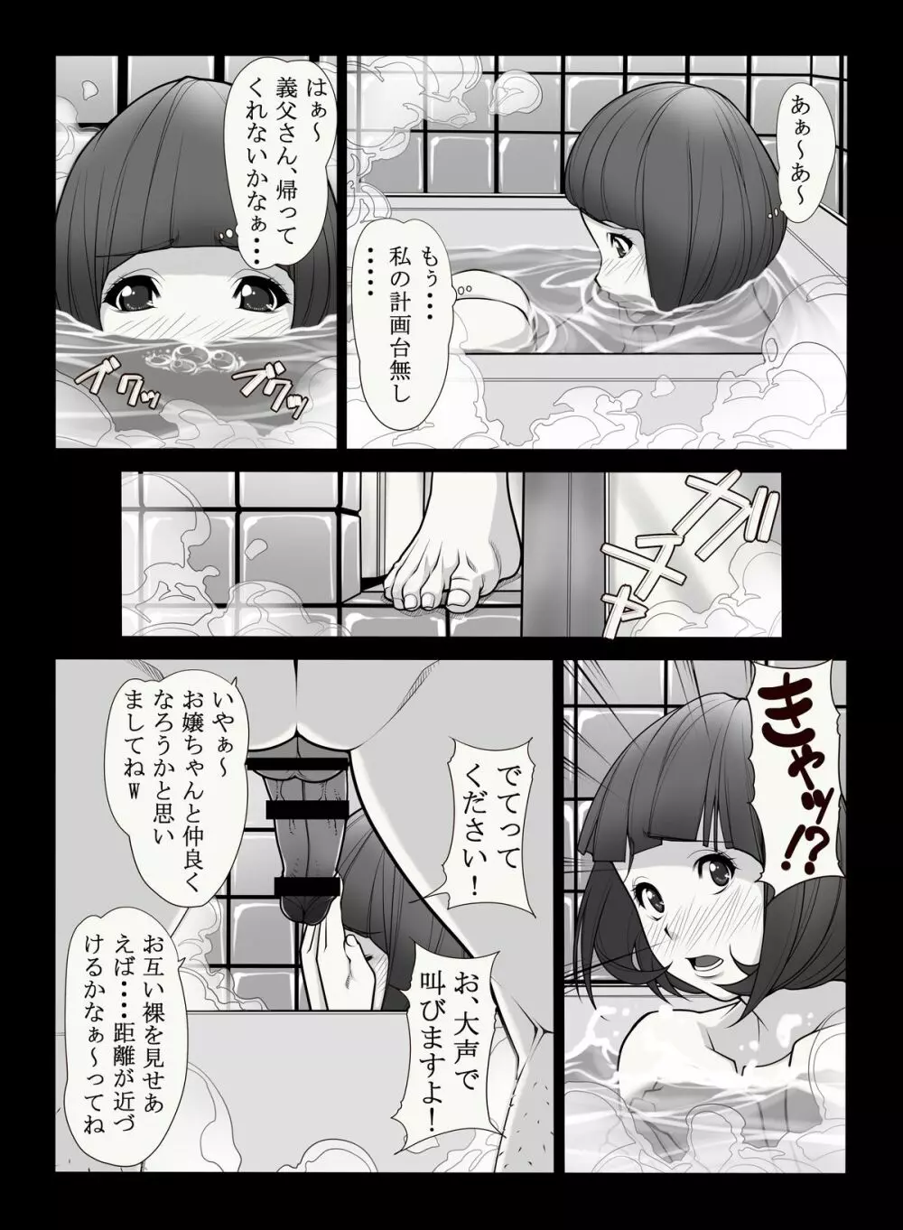 母憧娘 7ページ