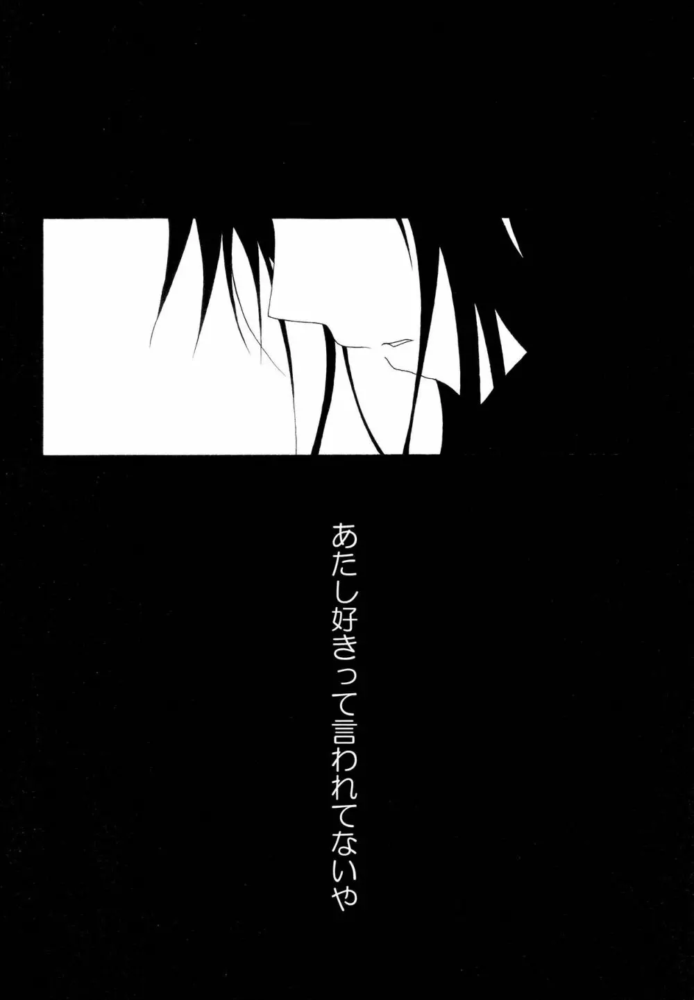 ことばさがし -完全版- 8ページ