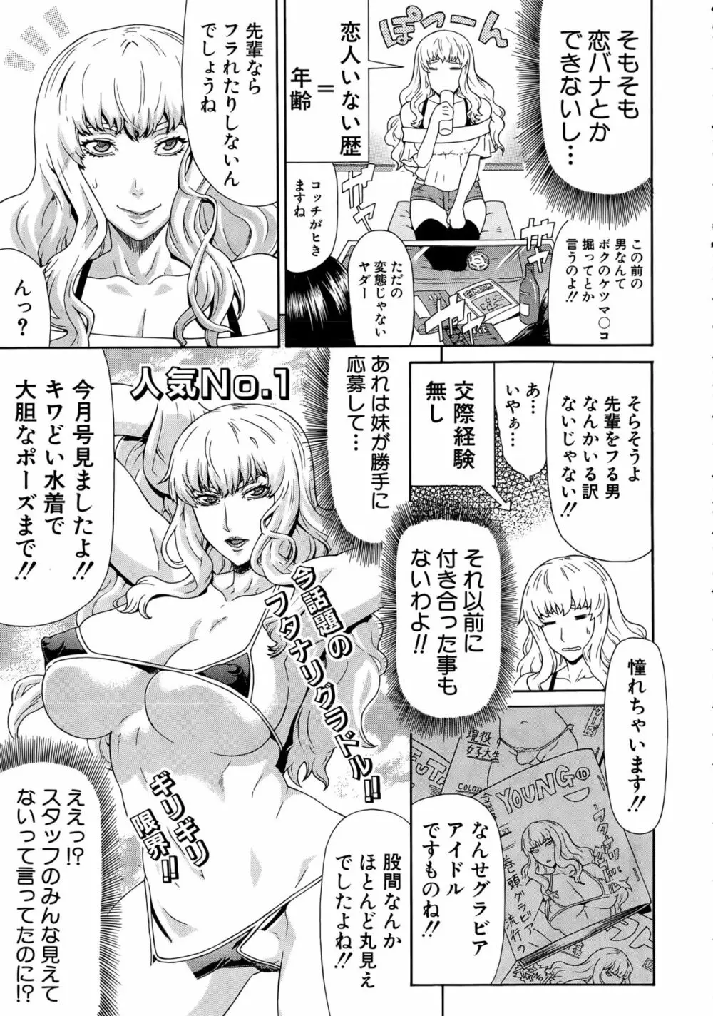 COMIC 夢幻転生 2015年4月号 133ページ