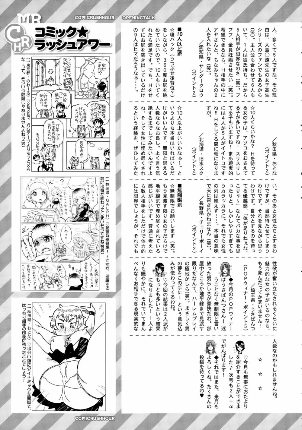 COMIC 夢幻転生 2015年4月号 593ページ