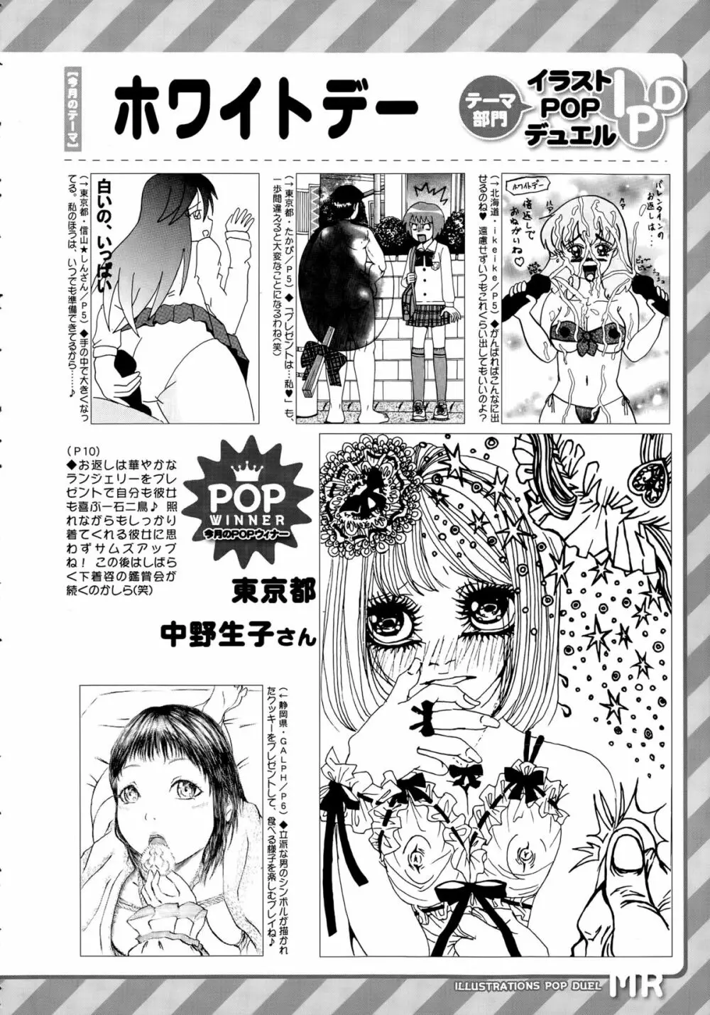 COMIC 夢幻転生 2015年4月号 594ページ