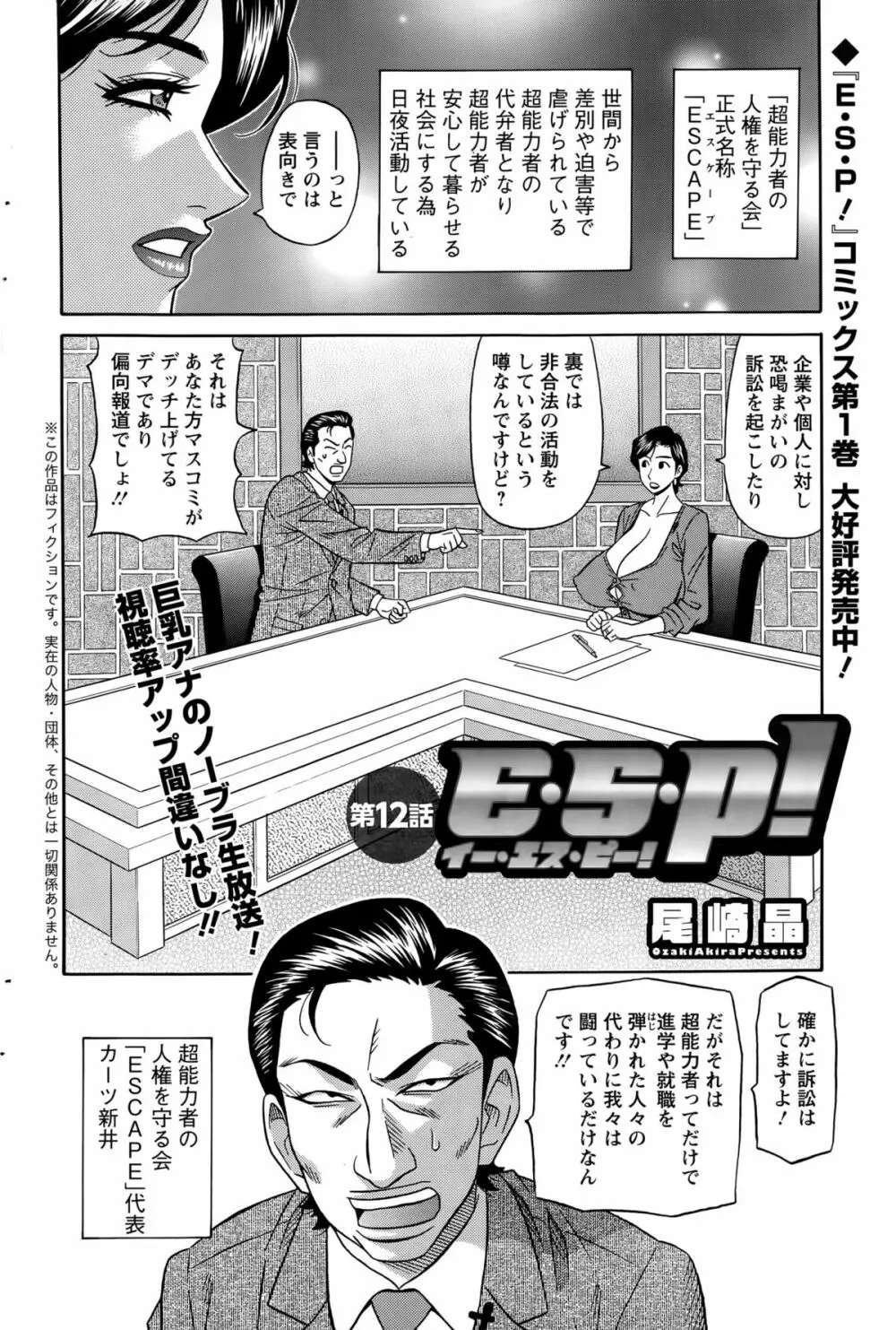 アクションピザッツDX 2015年4月号 186ページ