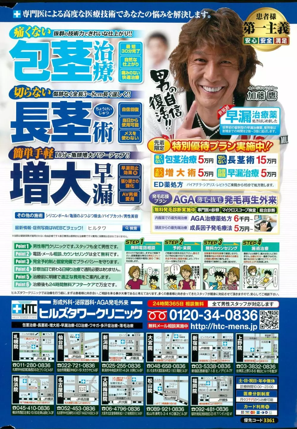 アクションピザッツDX 2015年4月号 2ページ