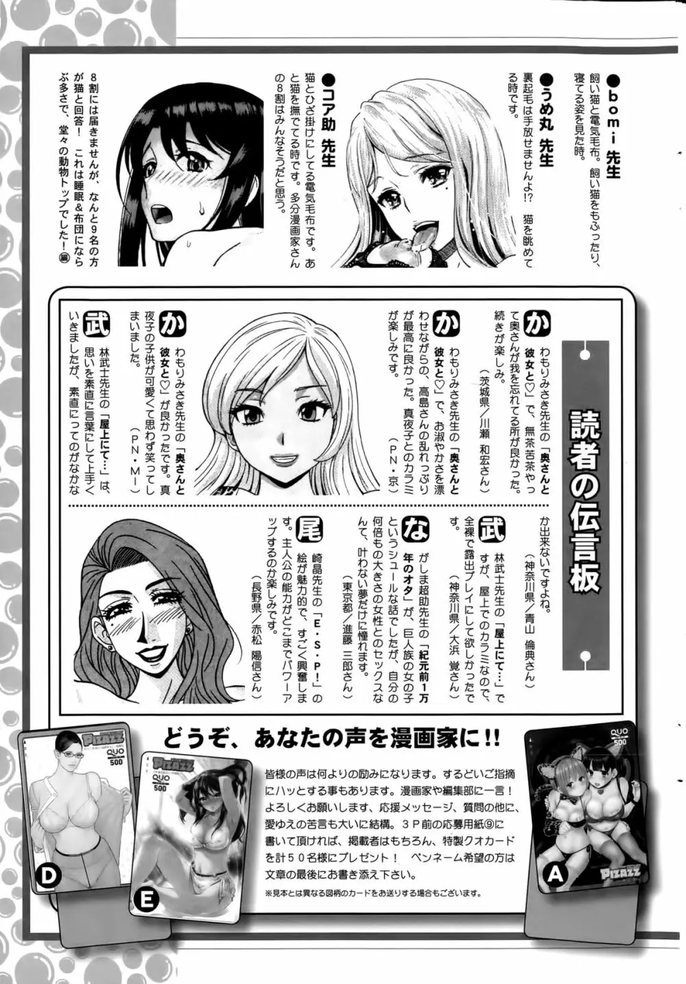 アクションピザッツDX 2015年4月号 247ページ