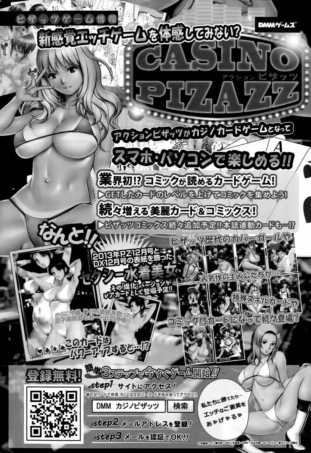 アクションピザッツDX 2015年4月号 44ページ