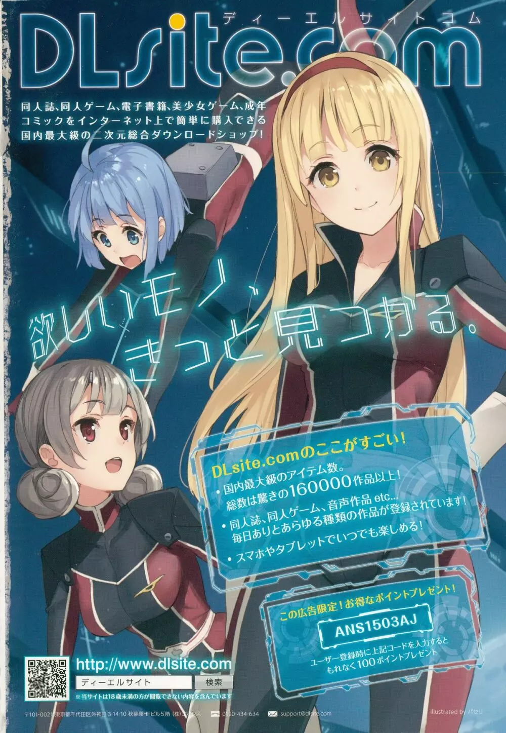 COMIC アンスリウム 024 2015年4月号 2ページ