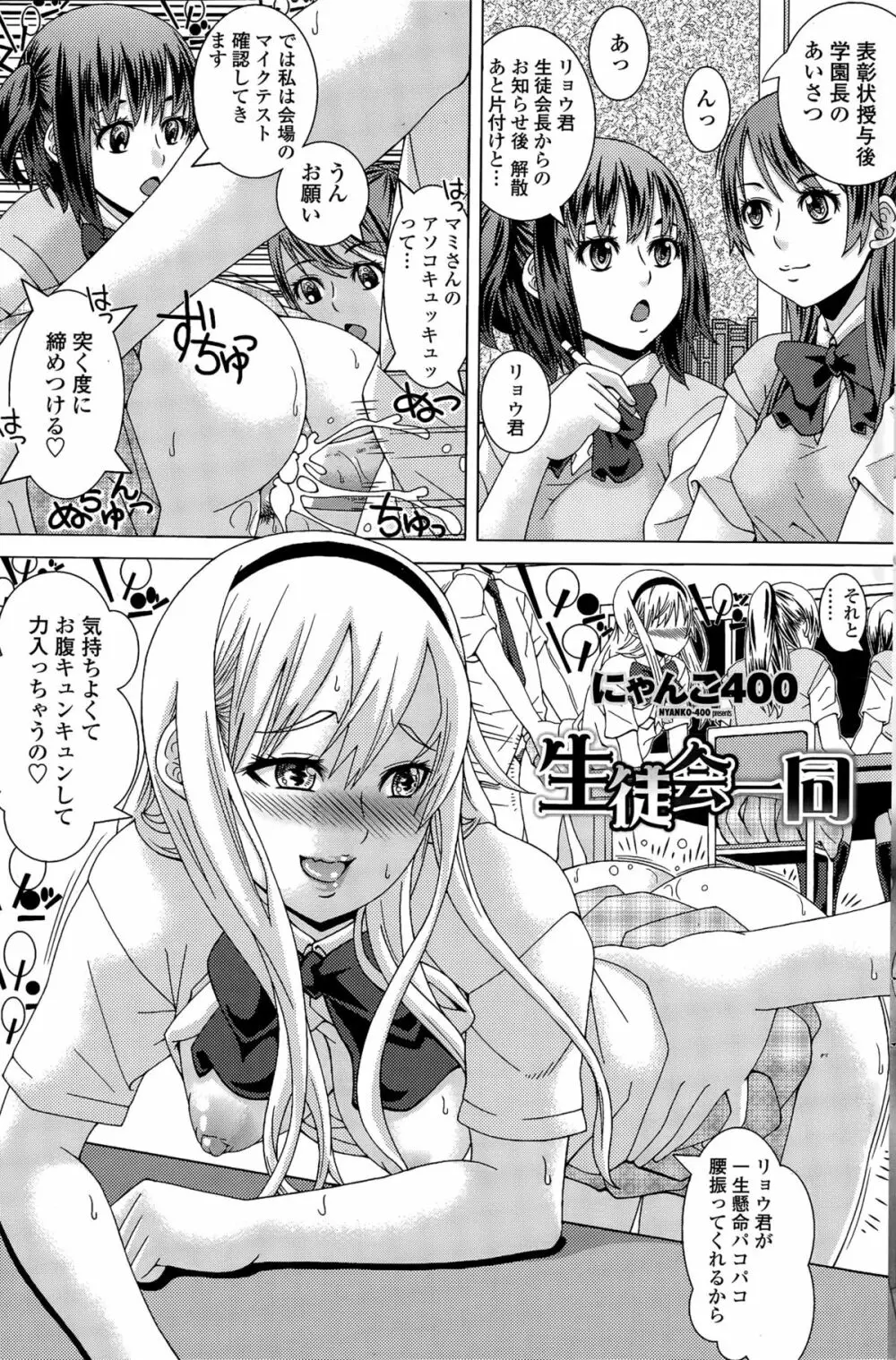 COMIC ペンギンクラブ山賊版 2015年4月号 167ページ