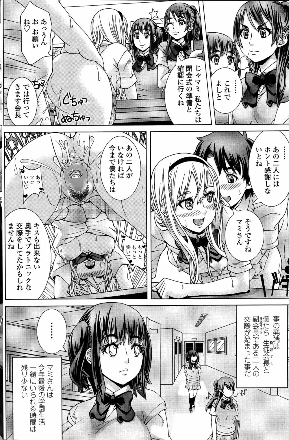 COMIC ペンギンクラブ山賊版 2015年4月号 168ページ