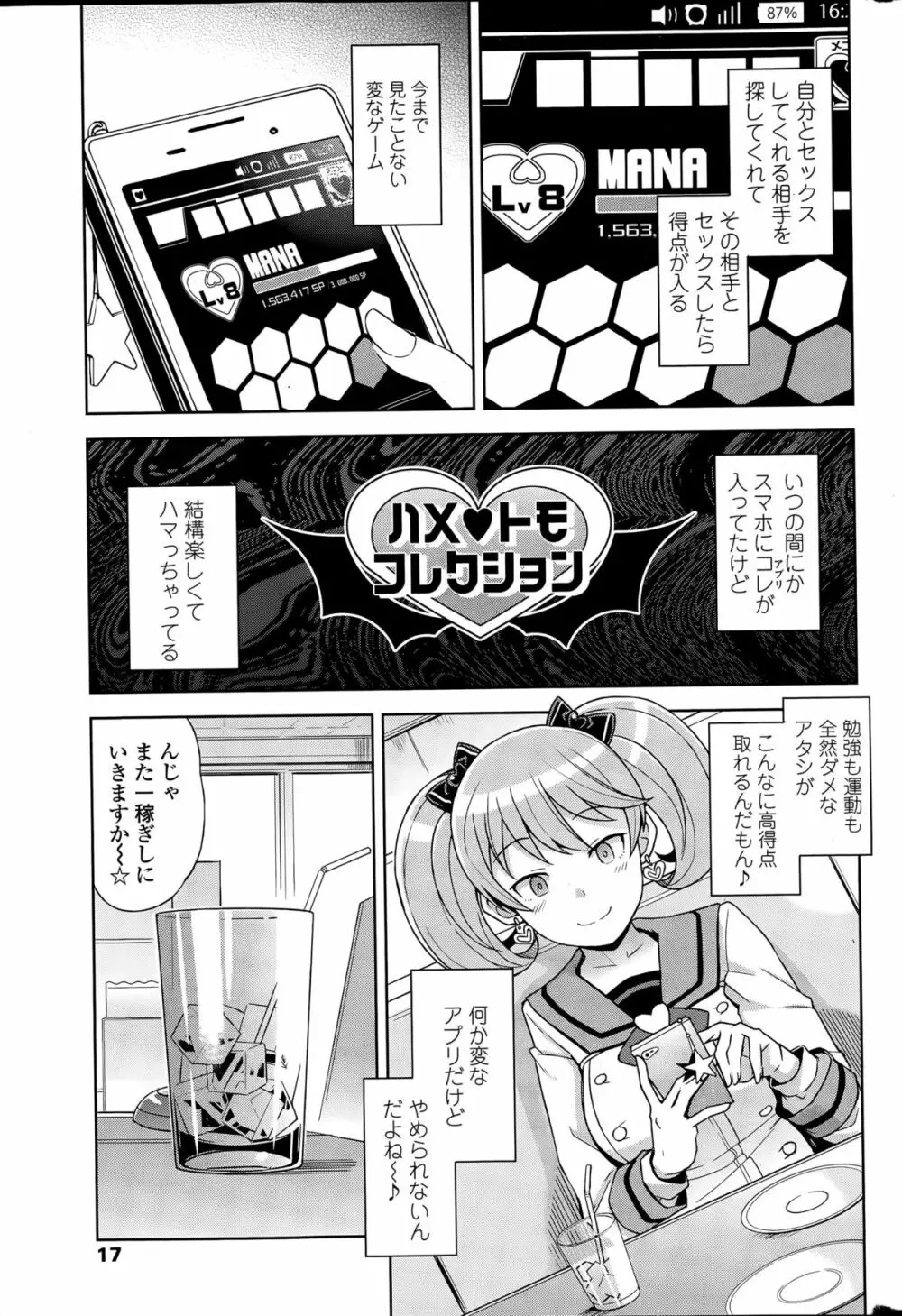 COMIC ペンギンクラブ山賊版 2015年4月号 19ページ