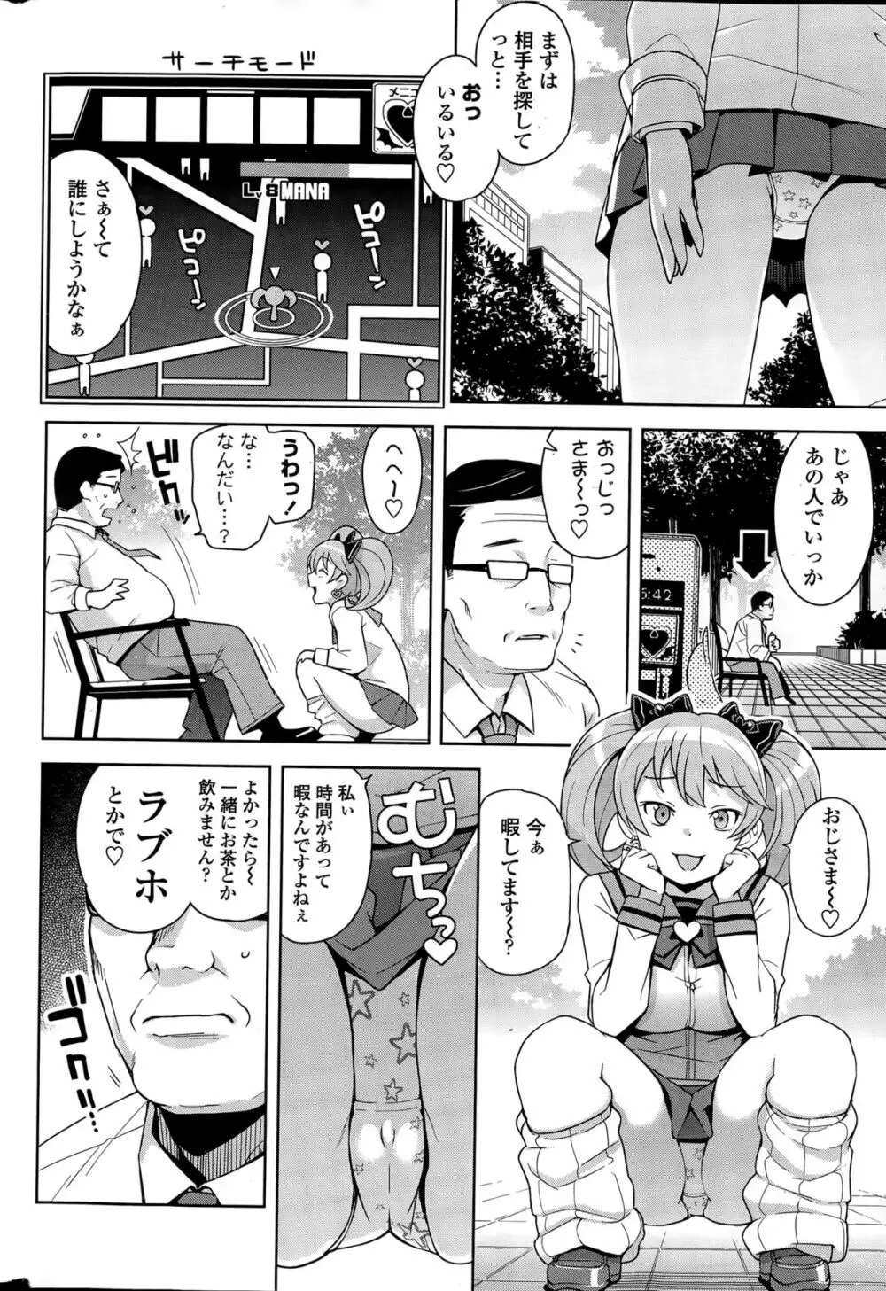 COMIC ペンギンクラブ山賊版 2015年4月号 20ページ