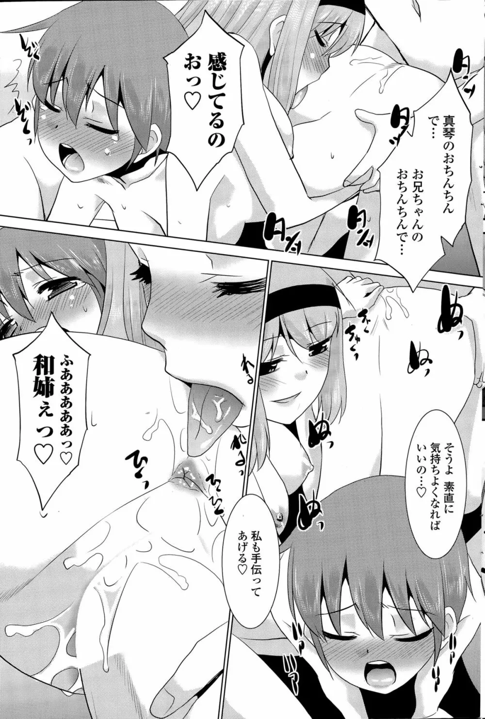 COMIC ペンギンクラブ山賊版 2015年4月号 207ページ