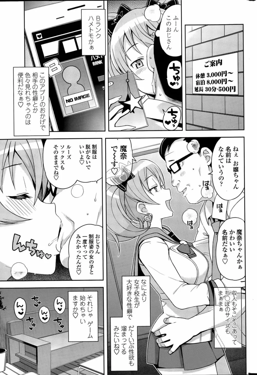 COMIC ペンギンクラブ山賊版 2015年4月号 21ページ