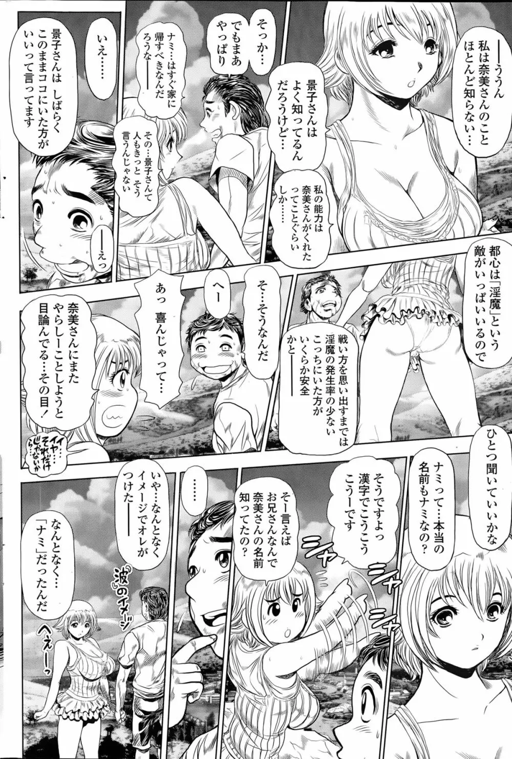 COMIC ペンギンクラブ山賊版 2015年4月号 212ページ