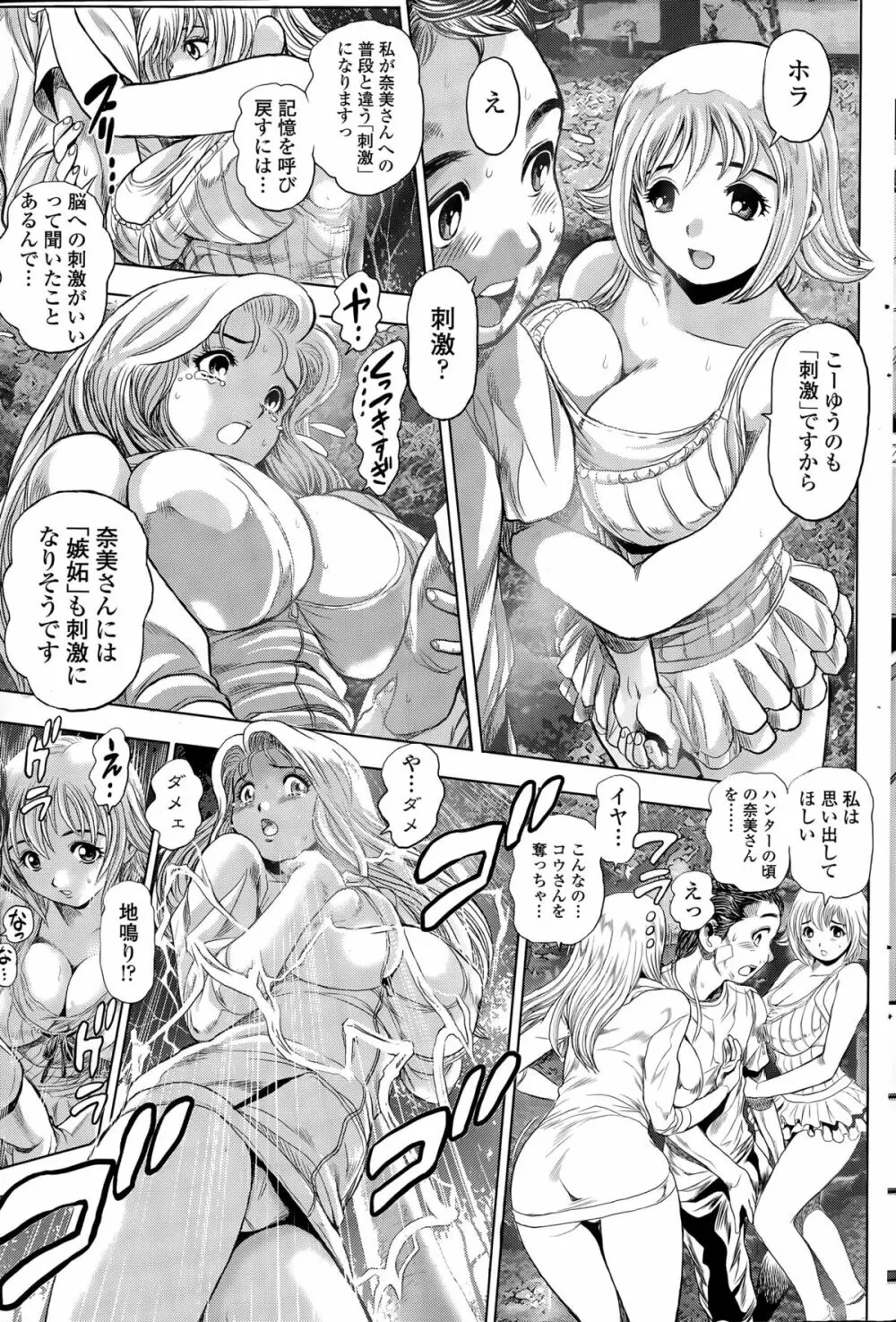 COMIC ペンギンクラブ山賊版 2015年4月号 215ページ