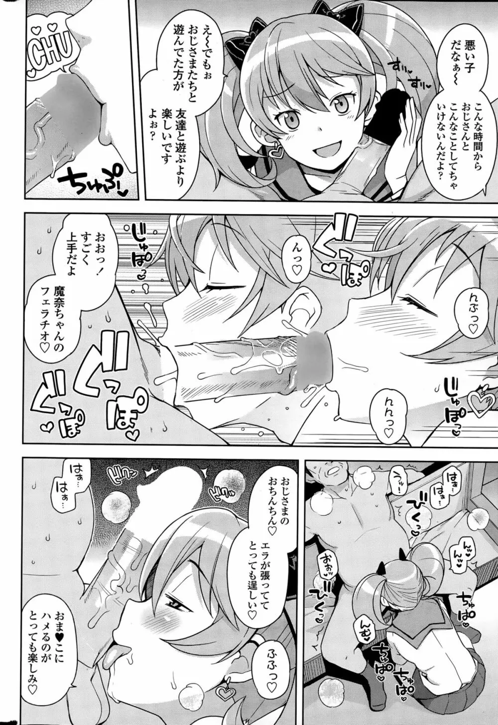 COMIC ペンギンクラブ山賊版 2015年4月号 22ページ