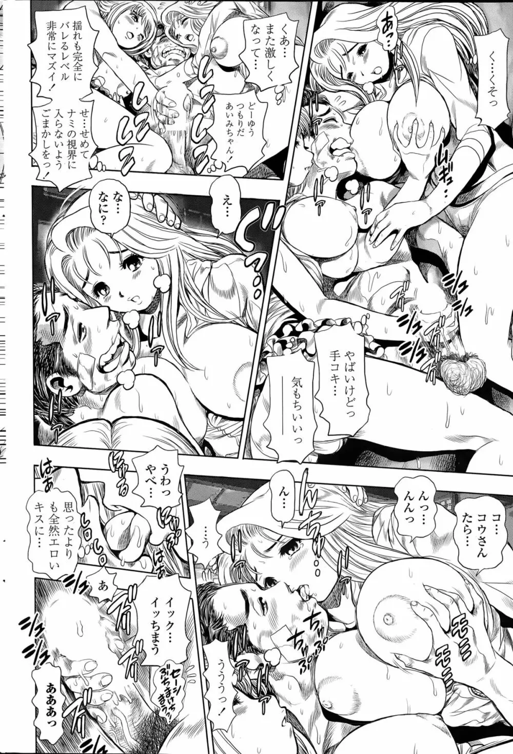 COMIC ペンギンクラブ山賊版 2015年4月号 224ページ