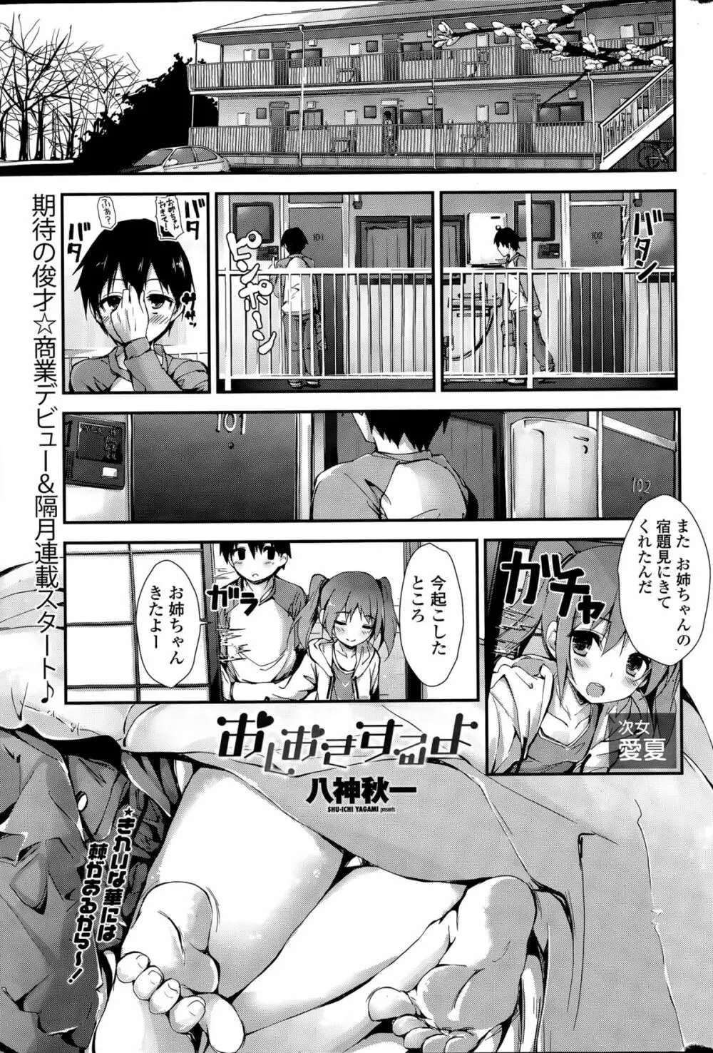 COMIC ペンギンクラブ山賊版 2015年4月号 35ページ