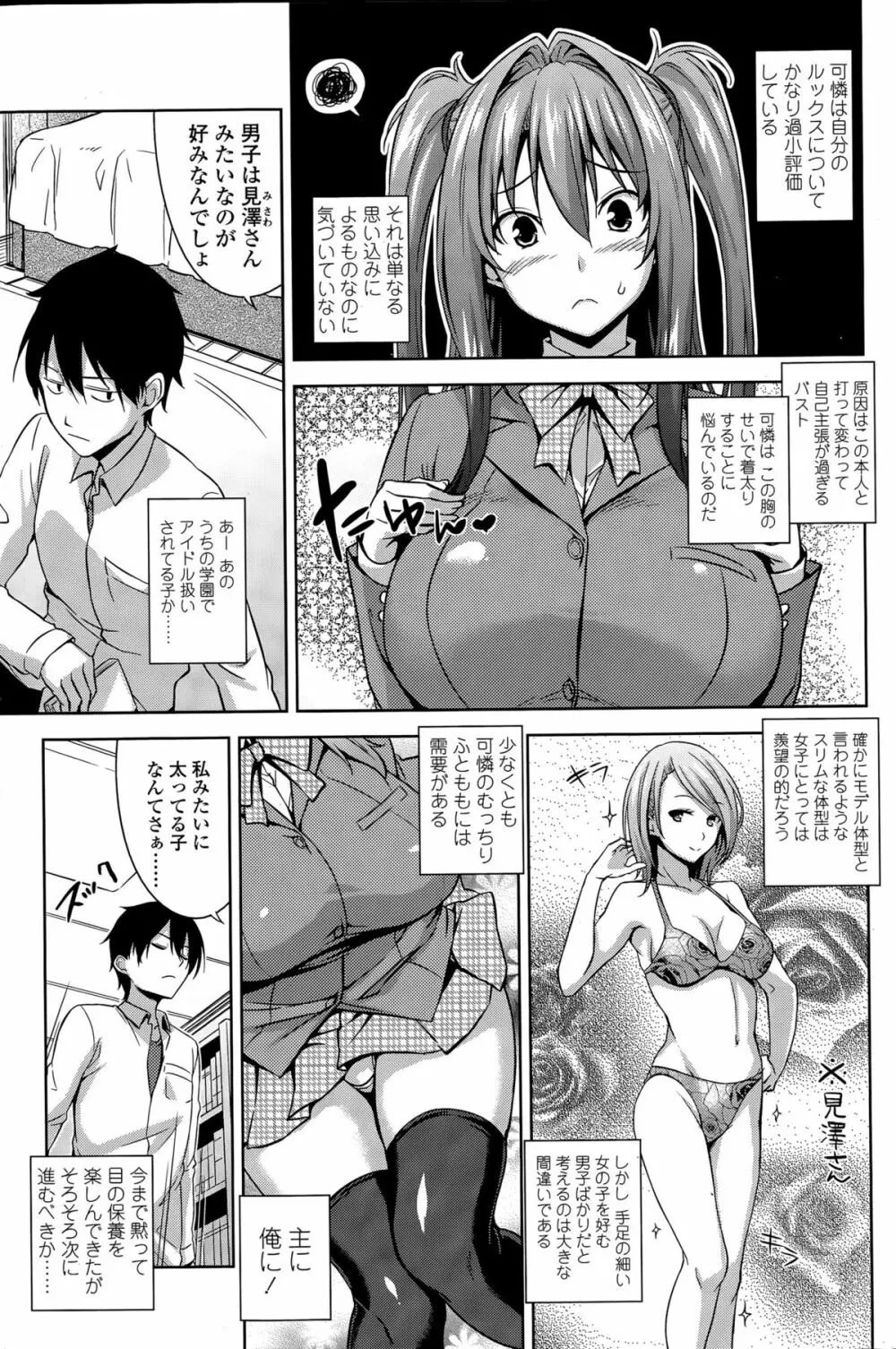 COMIC ペンギンクラブ山賊版 2015年4月号 67ページ