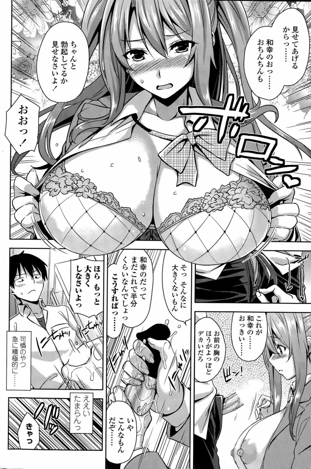 COMIC ペンギンクラブ山賊版 2015年4月号 70ページ