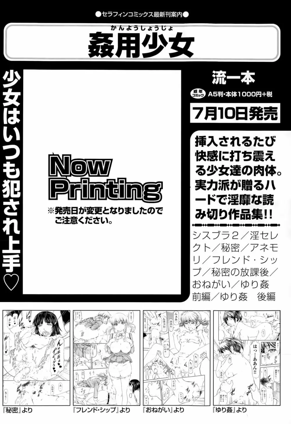 COMIC阿吽 2015年5月号 289ページ