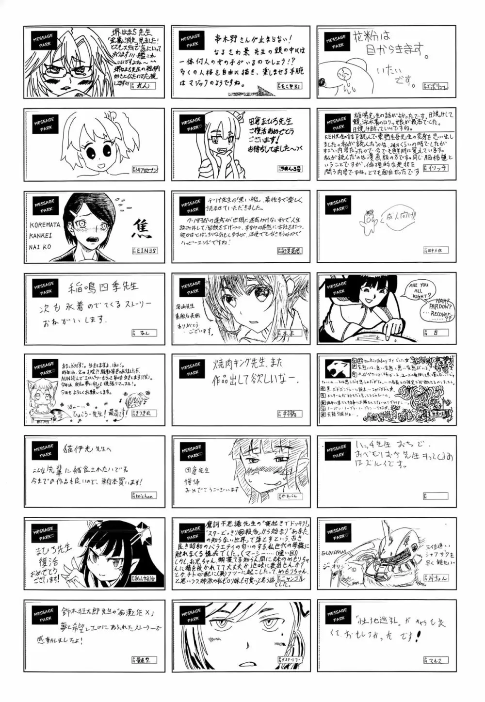 COMIC阿吽 2015年5月号 442ページ