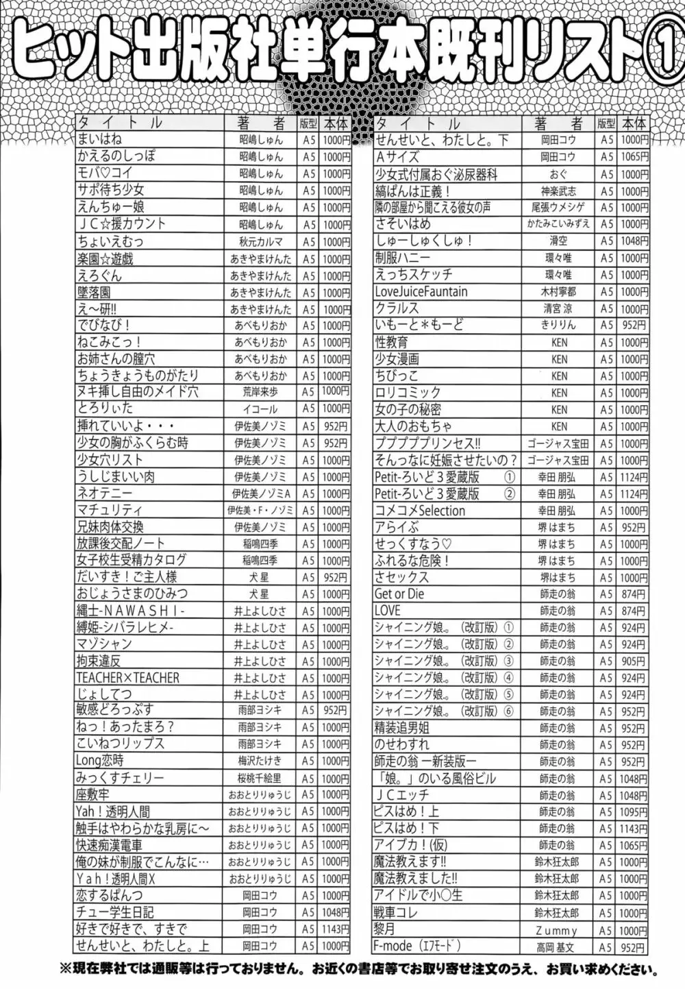 COMIC阿吽 2015年5月号 446ページ