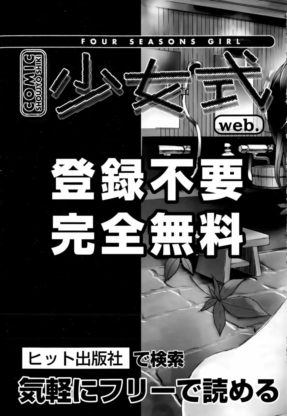 COMIC阿吽 2015年5月号 452ページ